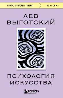 Искусство спора. О теории и практике спора
