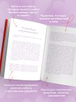 Воркбук. Со мной все нормально, но... Лучшие упражнения по обретению покоя и уверенности в себе.