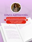 Воркбук. Со мной все нормально, но... Лучшие упражнения по обретению покоя и уверенности в себе.