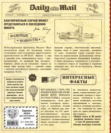 Обложка сзади Вокруг света за 80 дней (с ил. Канивца) (у.т.) Жюль Верн