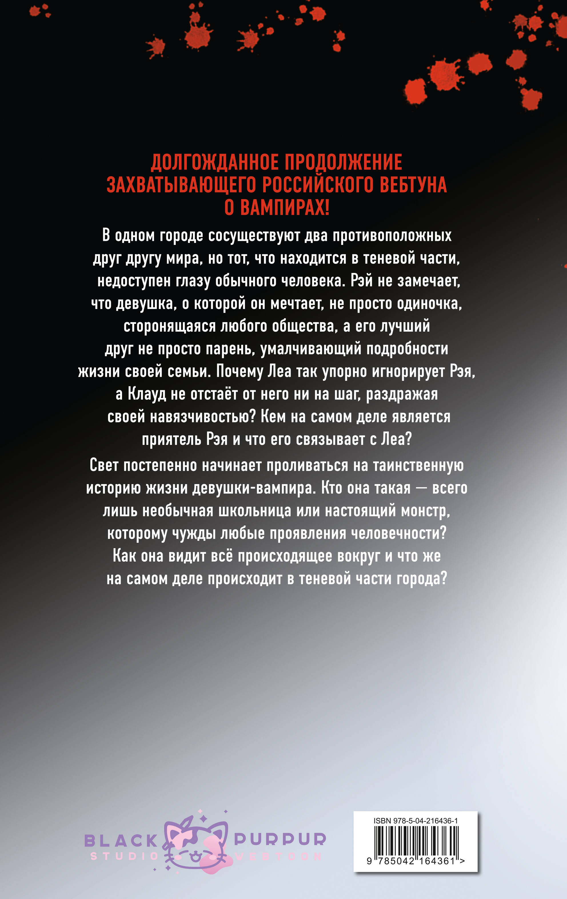 Тяга к тебе. Выпуск 2