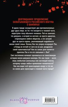 Обложка сзади Тяга к тебе. Выпуск 2 Akamira