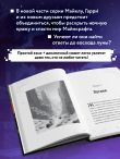 Путешествие в Майнкрафт. Книга 9. Дело о ночной краже