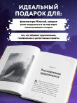 Путешествие в Майнкрафт. Книга 9. Дело о ночной краже