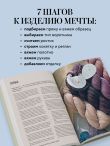 Мастер вязания спицами. РЕГЛАН сверху. 5000 моделей по одной формуле. Книга-конструктор трендовых плечевых изделий с идеальной посадкой