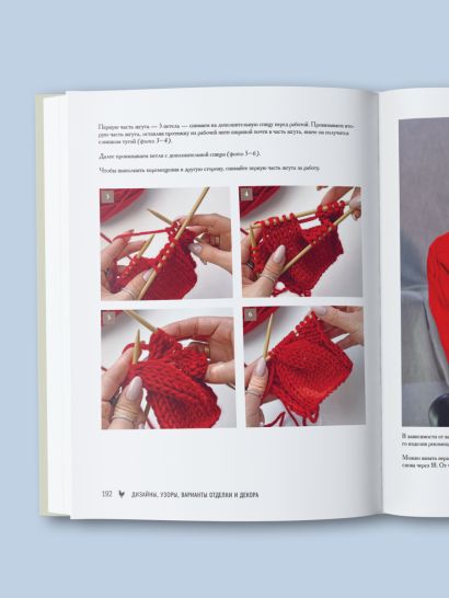 Мастер вязания спицами. РЕГЛАН сверху. 5000 моделей по одной формуле. Книга-конструктор трендовых плечевых изделий с идеальной посадкой