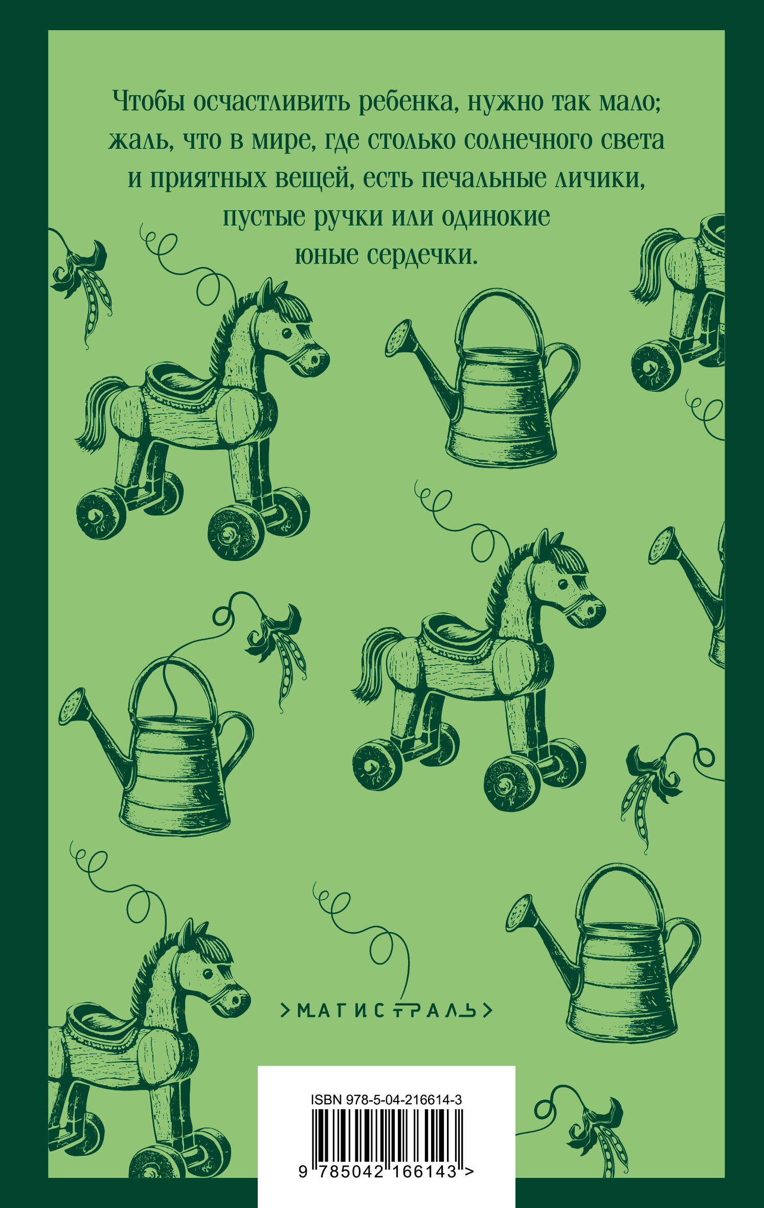 Маленькие мужчины