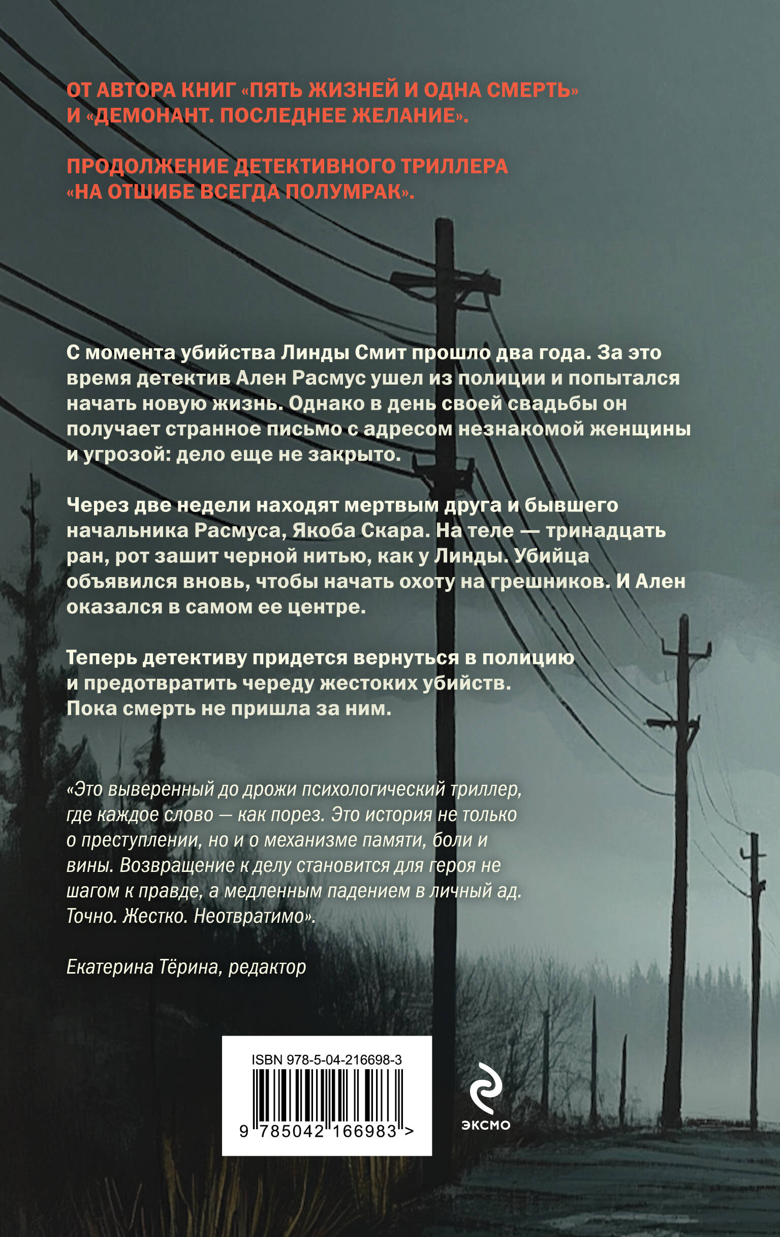 На отшибе сгущается тьма