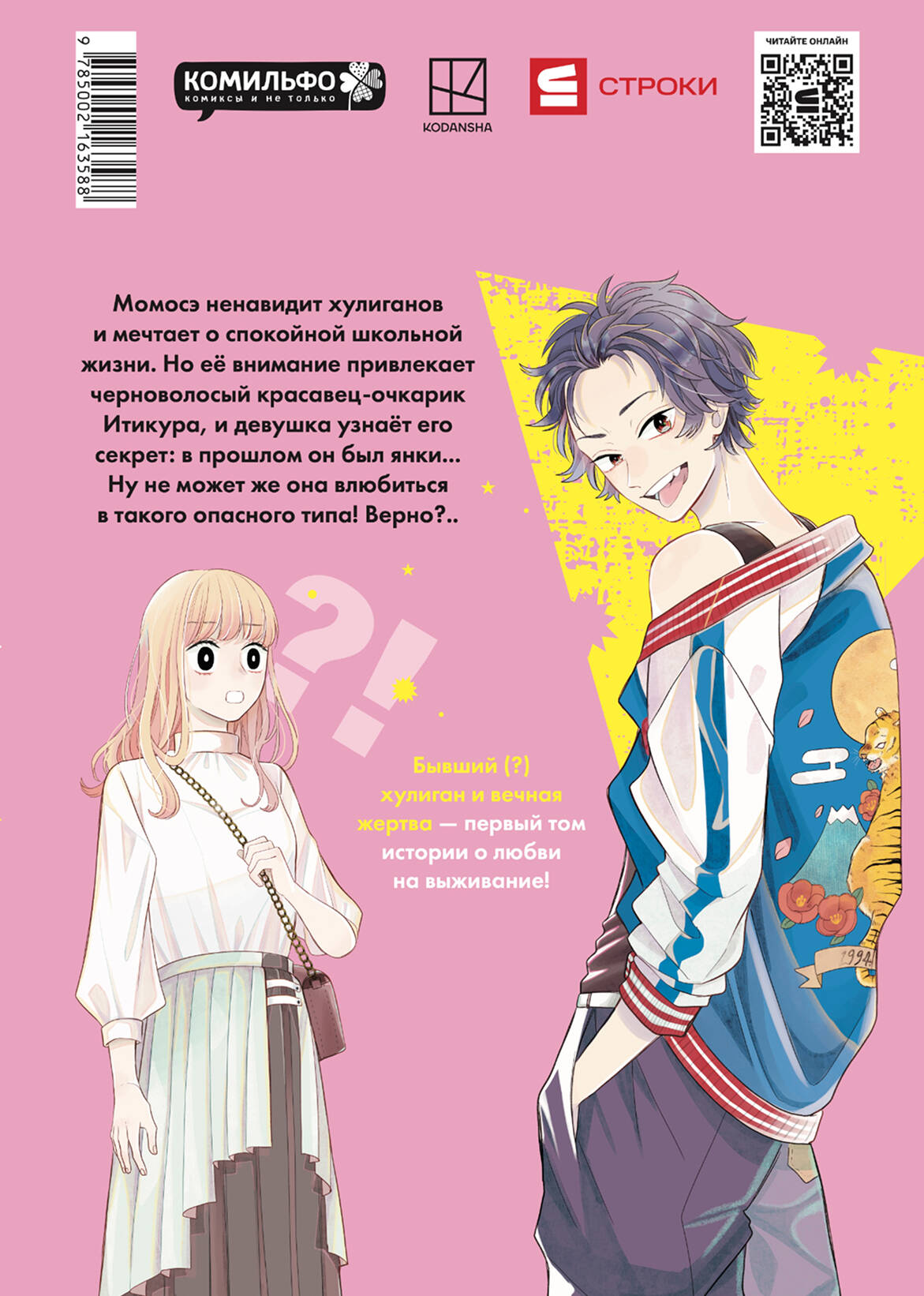 Очкарик-янки. Том 1