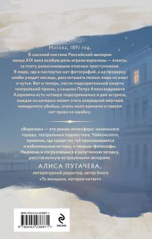 Обложка сзади Воролов Виктория и Сергей Журавлевы