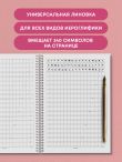 Тетрадь для иероглифов на пружине (Игривый котик)