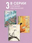 Тетрадь для иероглифов на пружине (Девушка и книга)