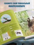 МИКРОАМИГУРУМИ от шмеля до диплодока. Миниатюрные рыбы, птицы, насекомые и динозавры, связанные крючком