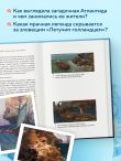 Мифы о море