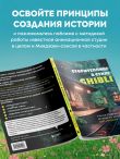 Сторителлинг в стиле Ghibli. Учимся создавать истории по методу Хаяо Миядзаки