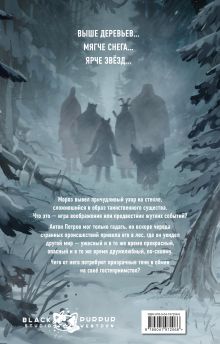 Обложка сзади Комплект Зайчик. Комикс + Стикерпак (ИК) 