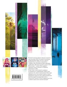 Обложка сзади Комплект из 3 книг. Такие разные Элли. Том 1-3 + карточки с персонажами (ИК) 