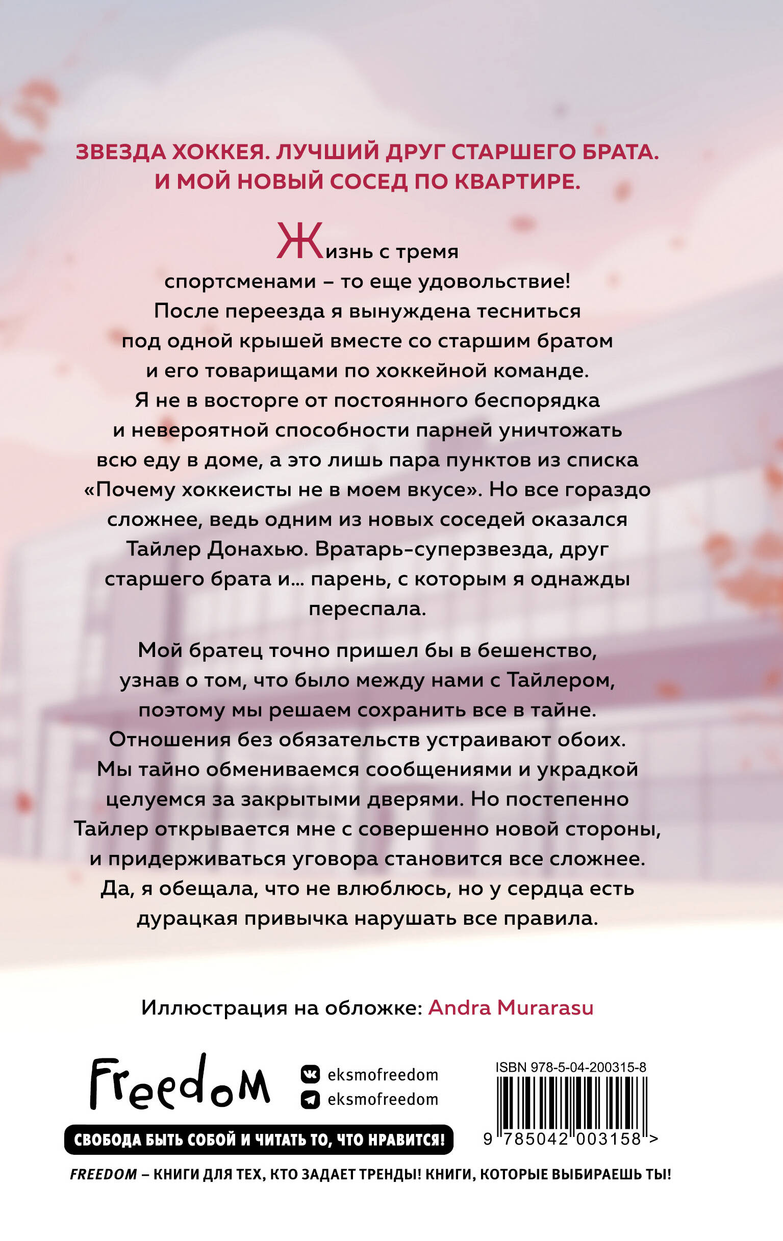 Комплект из 2 книг: Шатаут + Офсайд (ИК)