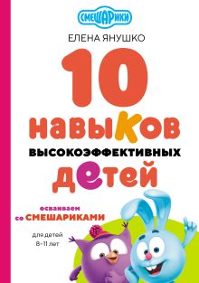 Обложка Комплект из 2 книг. Как работают деньги + 10 навыков высокоэффективных детей (ИК) 