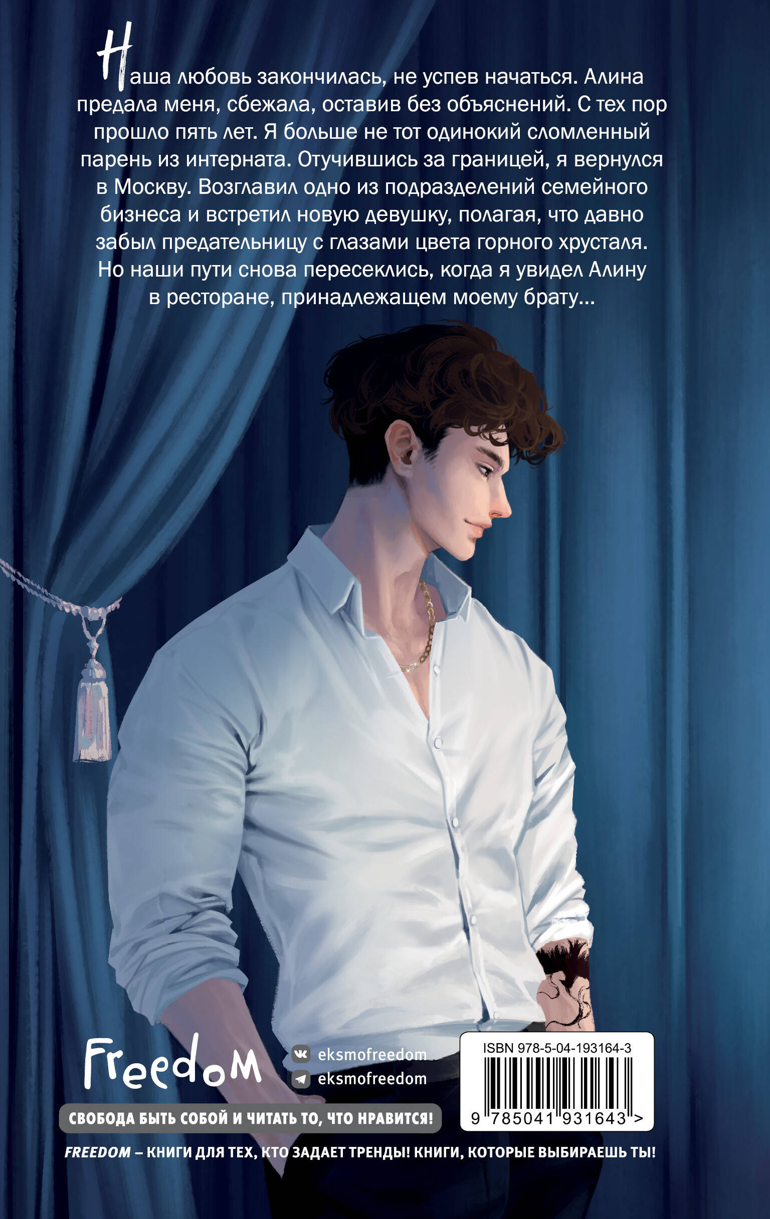 Комплект из 2 книг. На крыльях любви. Эмилия Грин (ИК)