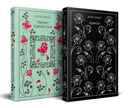 Обложка Набор 