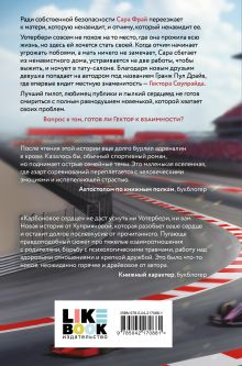 Обложка сзади Карбоновое сердце Марьяна Куприянова