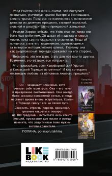 Обложка сзади Полный спектр Тери Нова