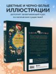 Мифы о животных и мифических существах