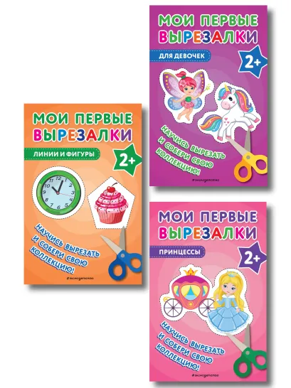 Обложка Маленькая злая книга. Лабиринты_Ц_Парето-Принт