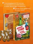 Дневник Стива. Книга 15. Остров невезения