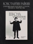 Школа удивления. Дневник ученика
