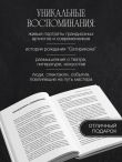 Школа удивления. Дневник ученика