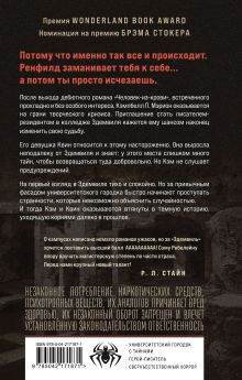 Обложка сзади Эдемвиль Сэм Ребелейн