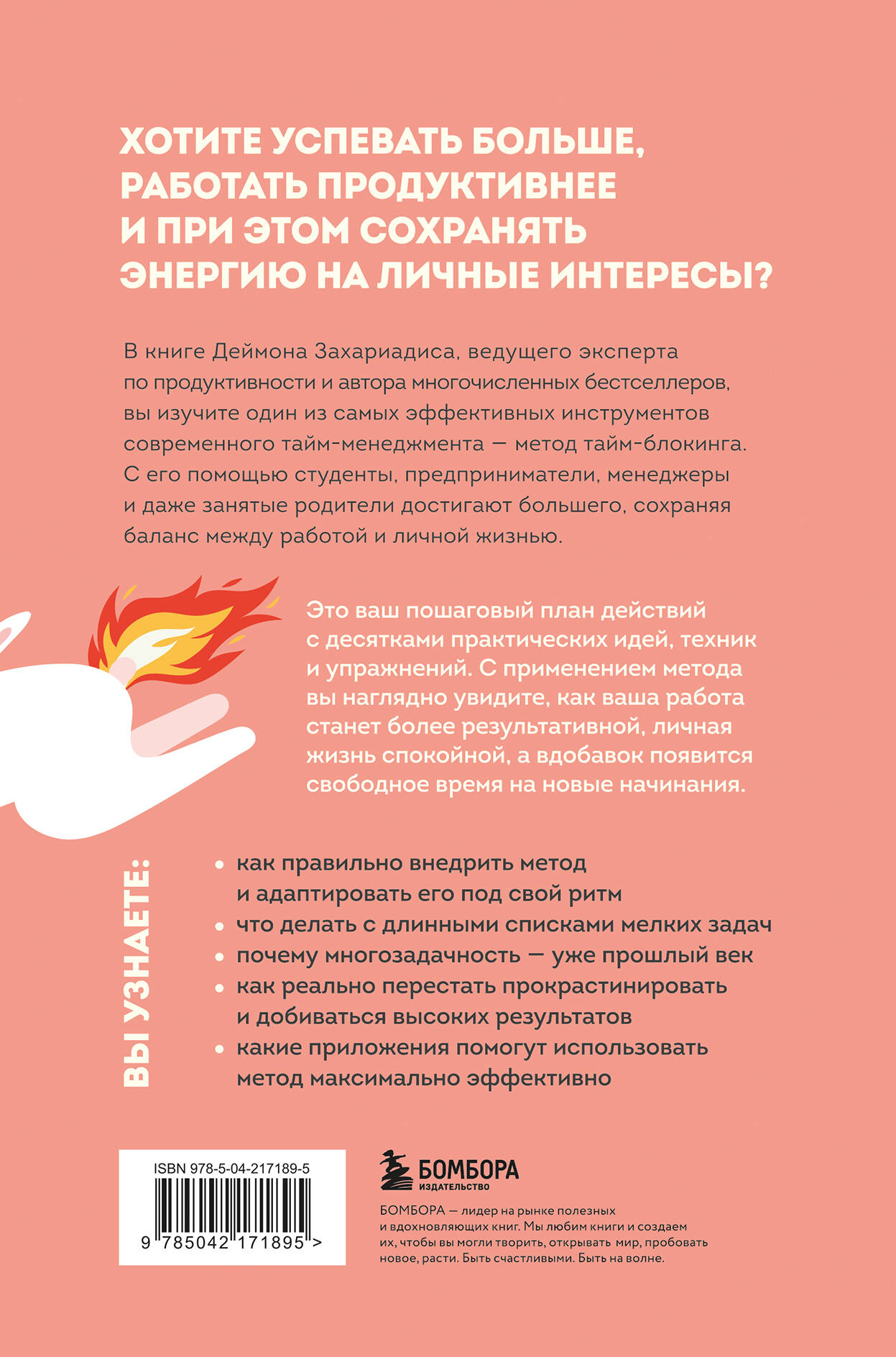 Сроки горят. Расставляй приоритеты так, чтобы все успевать и не выгорать