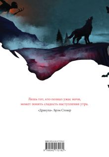 Обложка сзади Подарочный набор для мальчика (книга 