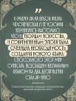 Ар-нуво. Стиль, покоривший мир изгибом линии. Фундаментальный труд, ставший главной книгой в истории стиля