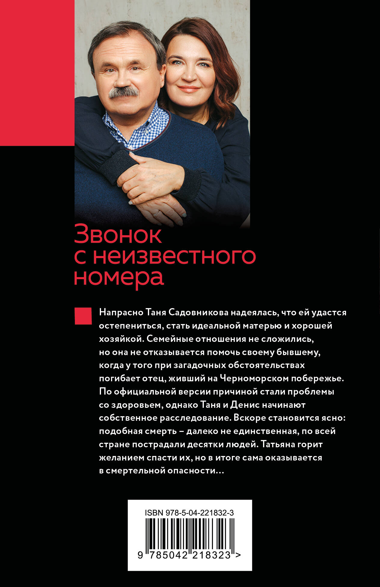 Звонок с неизвестного номера