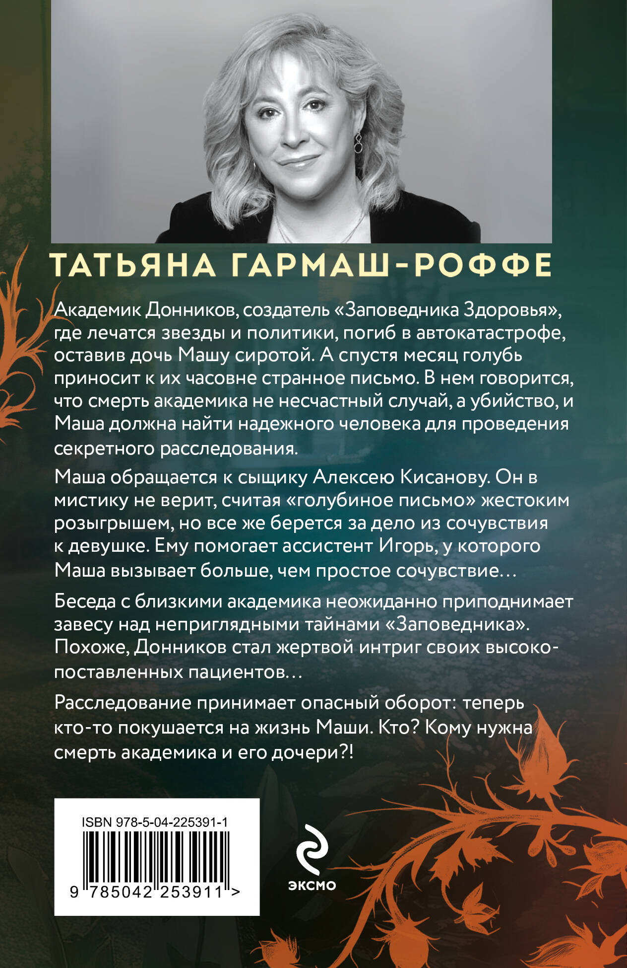 Завещание с того света