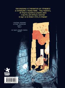 Обложка сзади Фэнтези-спорт. Поле душ Сэм Босма