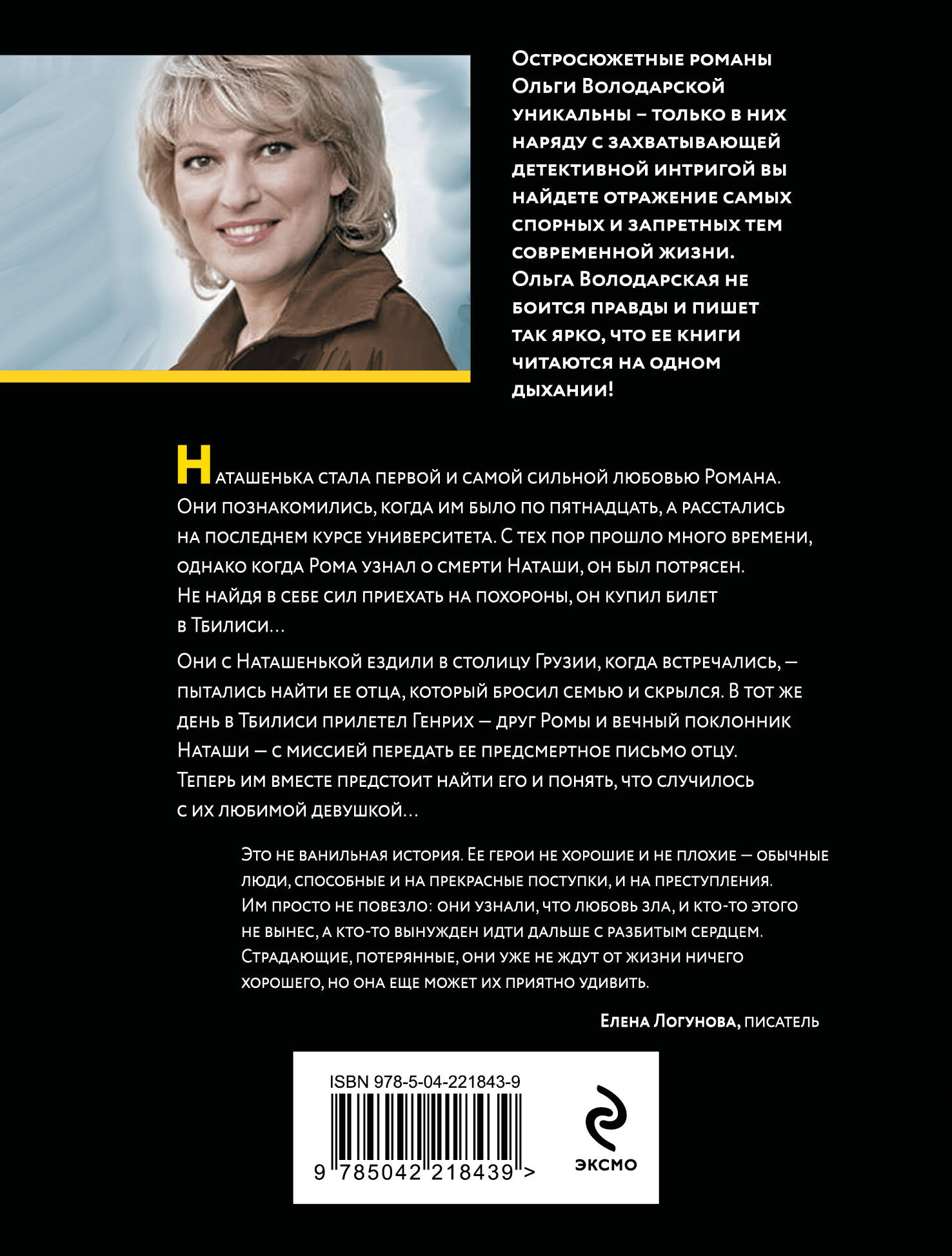 Письмо из ниоткуда