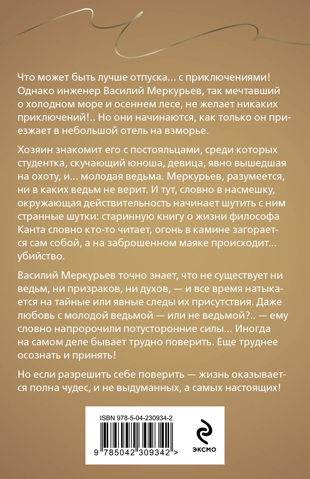 Призрак Канта