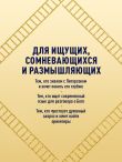 Диалог с Богом. История противостояния и взаимодействия человечества с Творцом