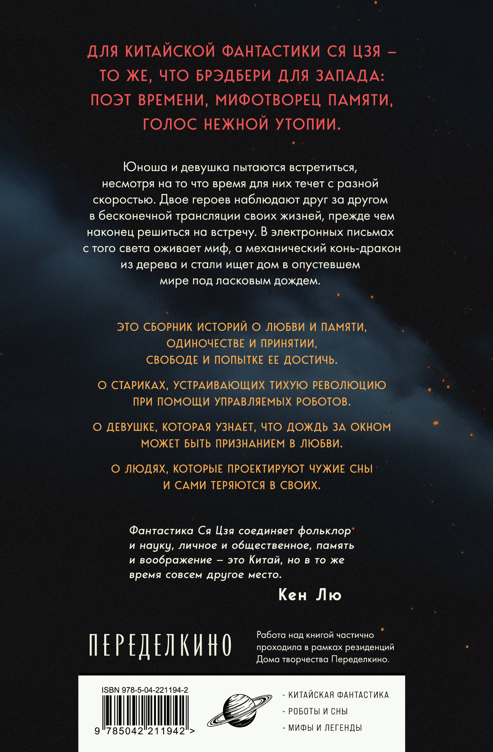 Далекое лето