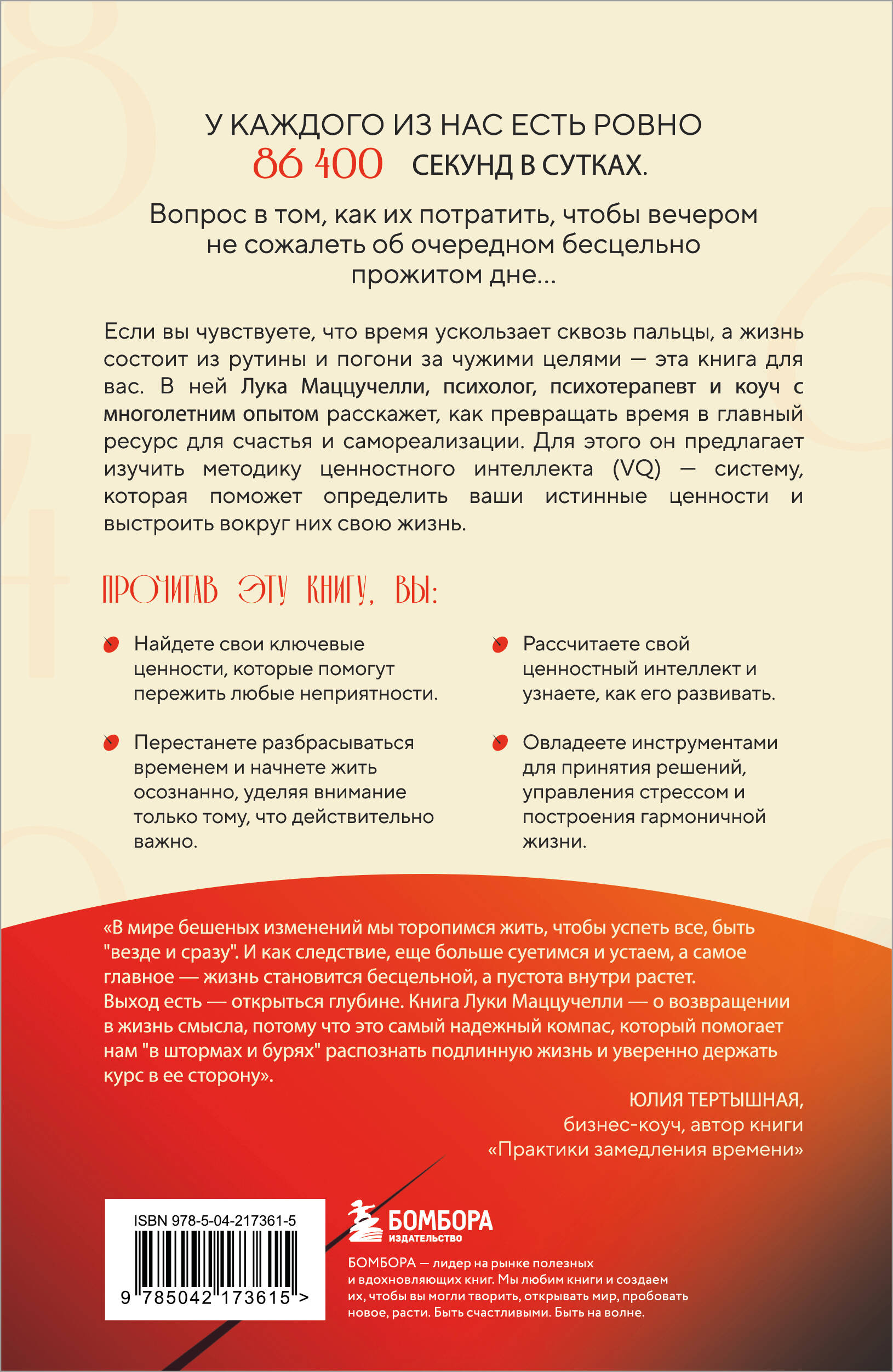 86 400 секунд. Как управлять драгоценной валютой, которая лежит у нас на жизненном счету и обнуляется каждую ночь