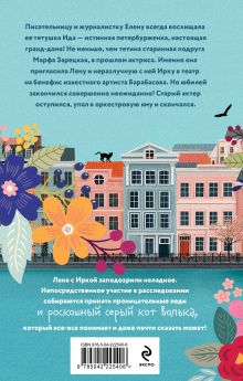 Обложка сзади Дилемма Золушки Елена Логунова