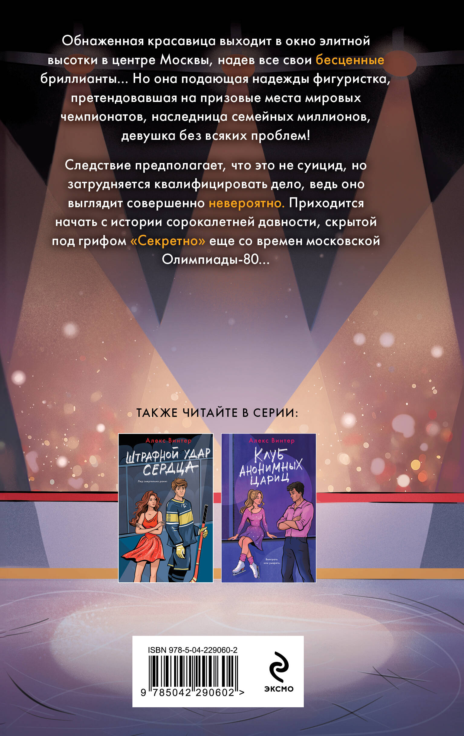 Основано на нереальных событиях