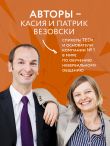 Настольная книга менталиста. Как читать людей по жестам и мимике