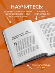Настольная книга менталиста. Как читать людей по жестам и мимике