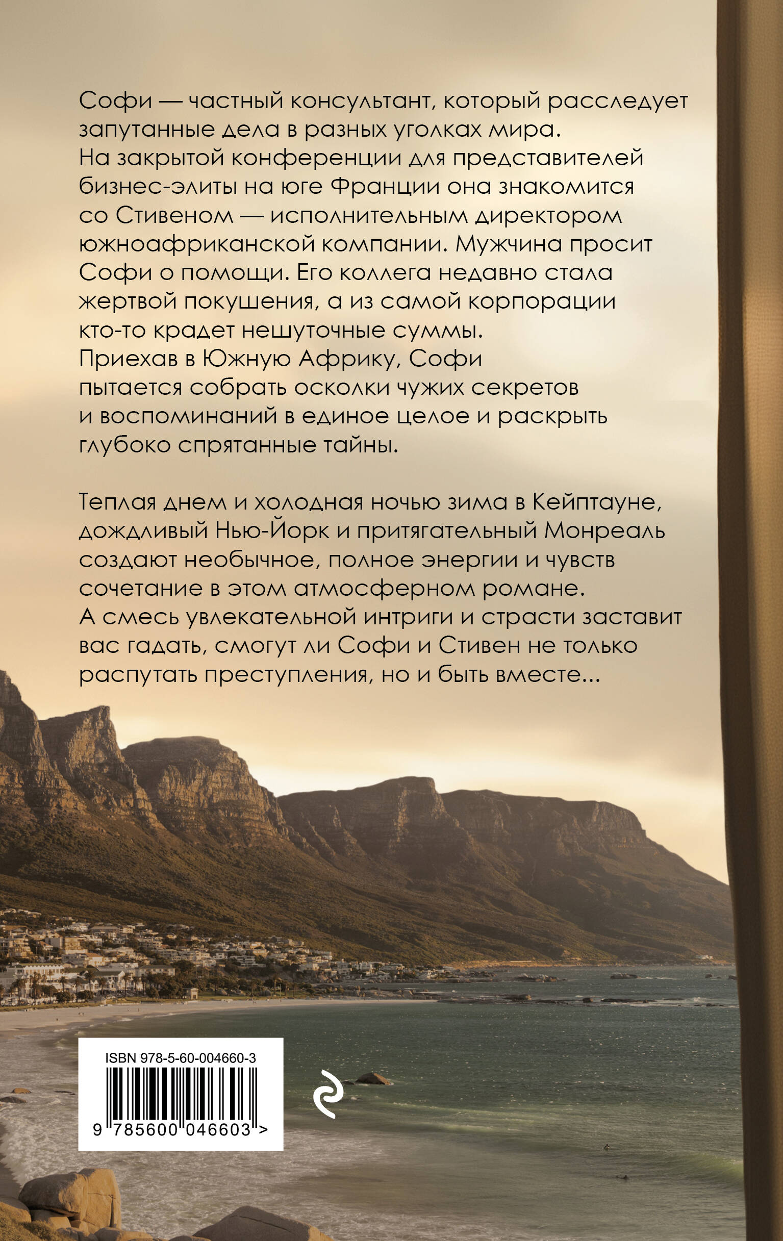 По ту сторону лета