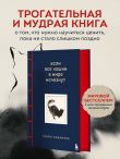Если все кошки в мире исчезнут. Эксклюзивное издание с цветными иллюстрациями (имитация шнуровки, печать по обрезу)